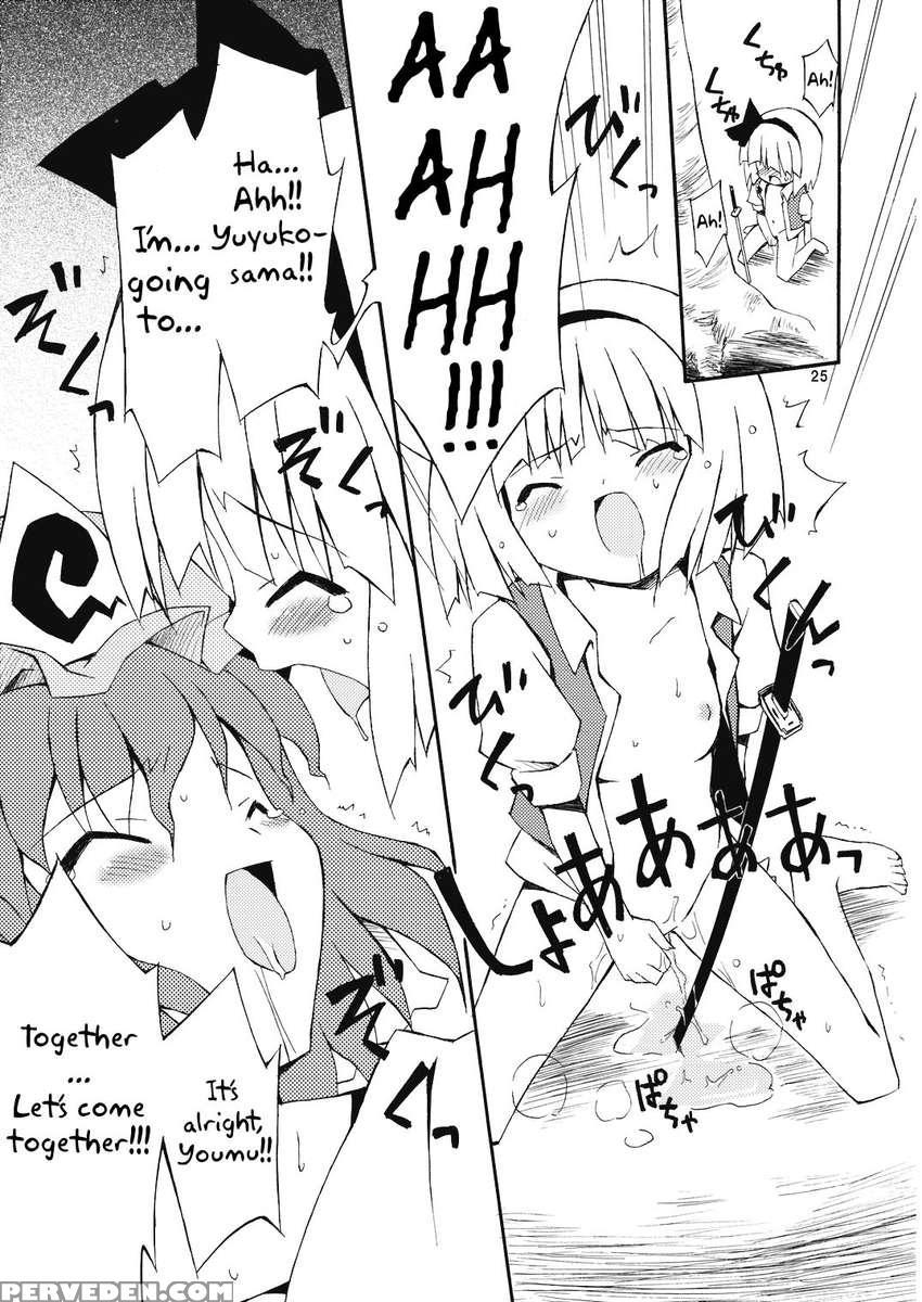 Youmu No Naisho! Chapter 1000 Page 24